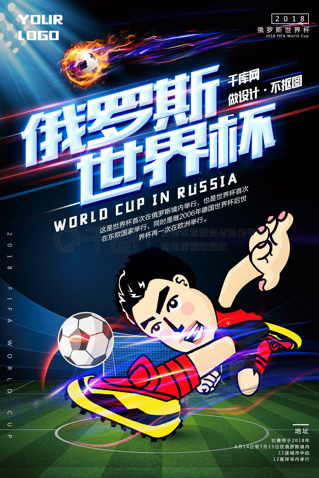 精准的