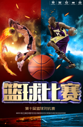 球联