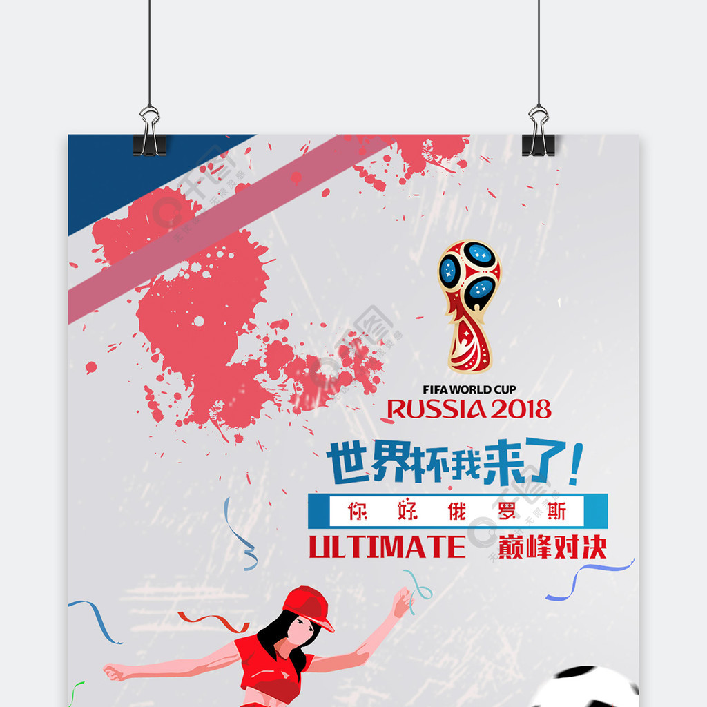 职业