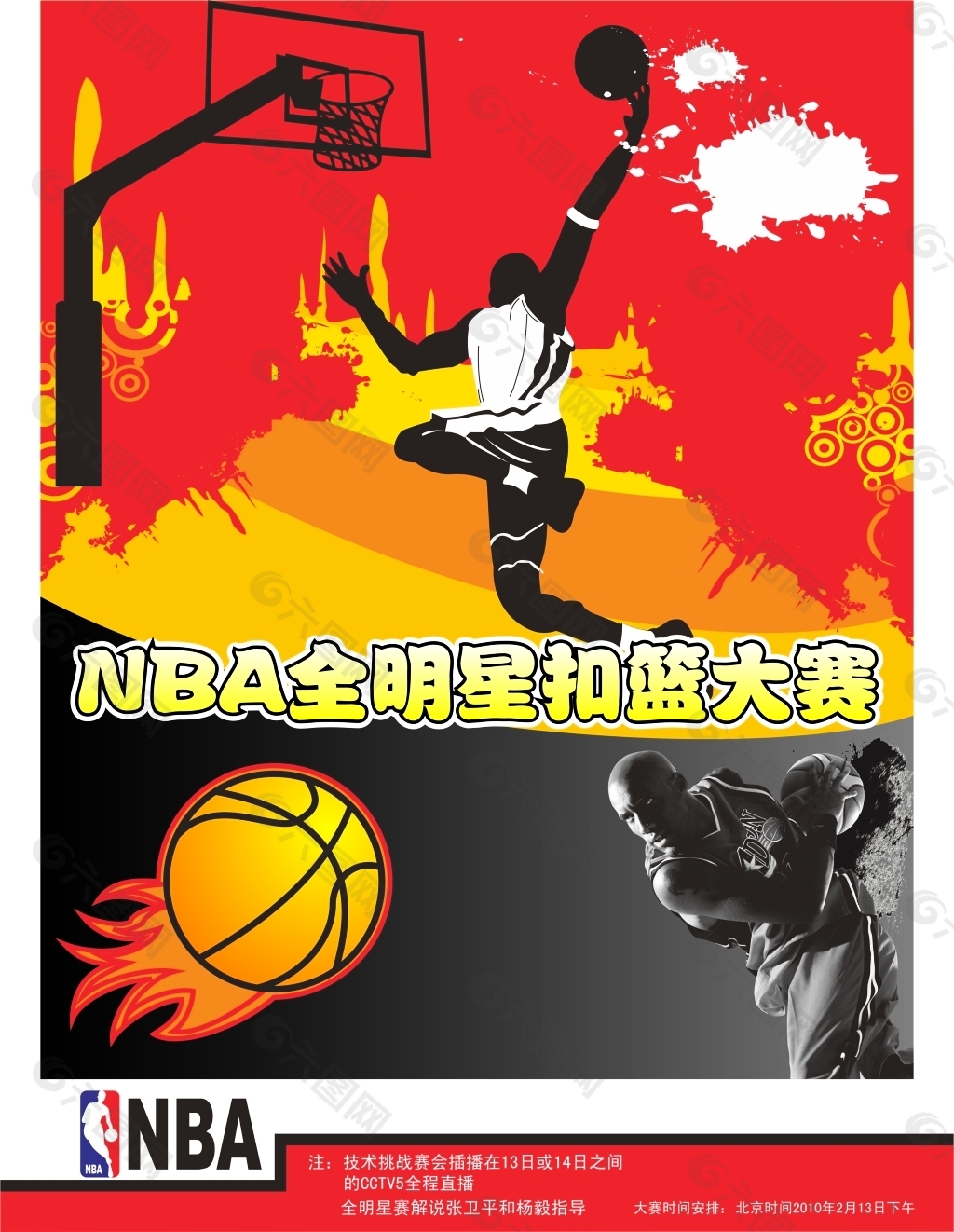 贡萨洛的个