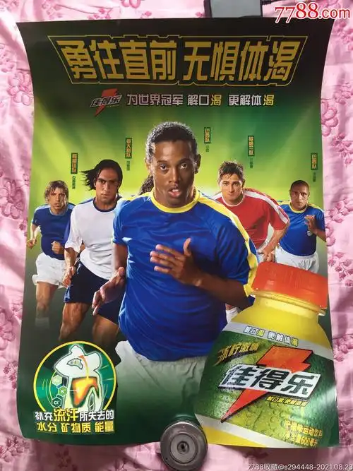 神在现代足
